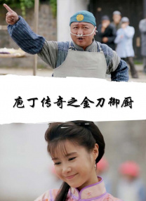 一个谣言的女人